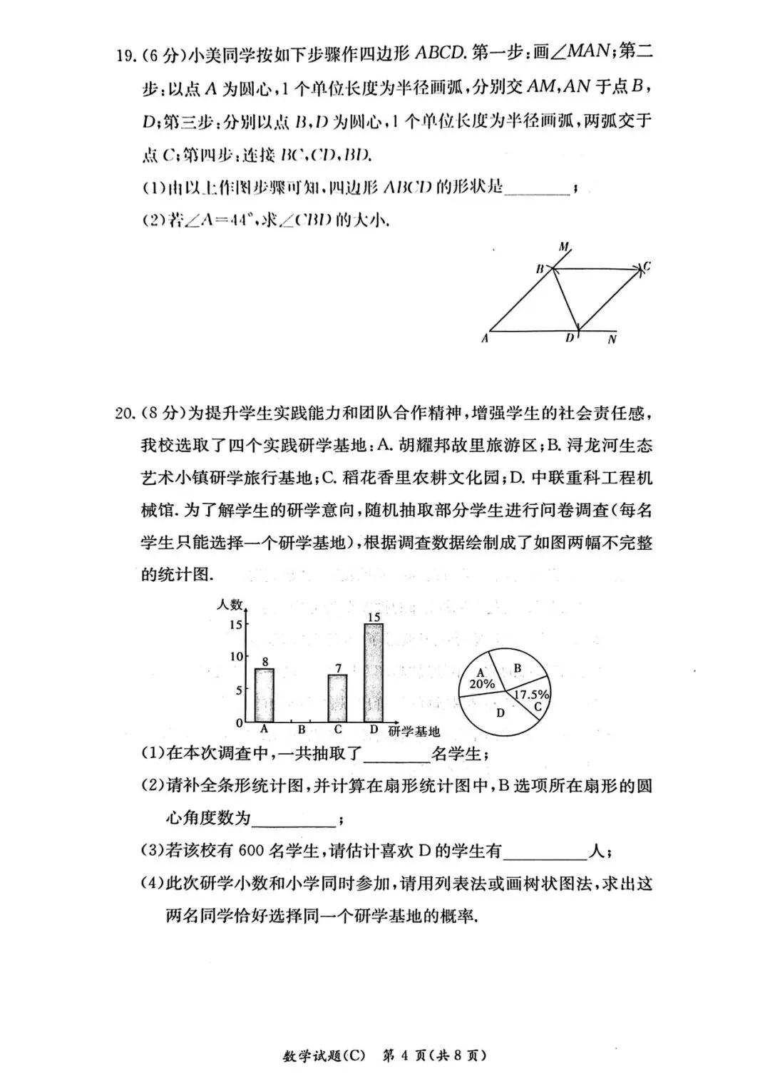 长郡集团初三的二模考试考完了,二模试卷及答案也来了! 第21张