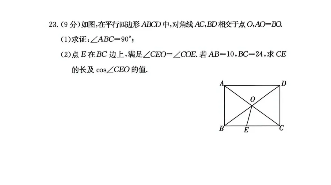 长郡集团初三的二模考试考完了,二模试卷及答案也来了! 第23张