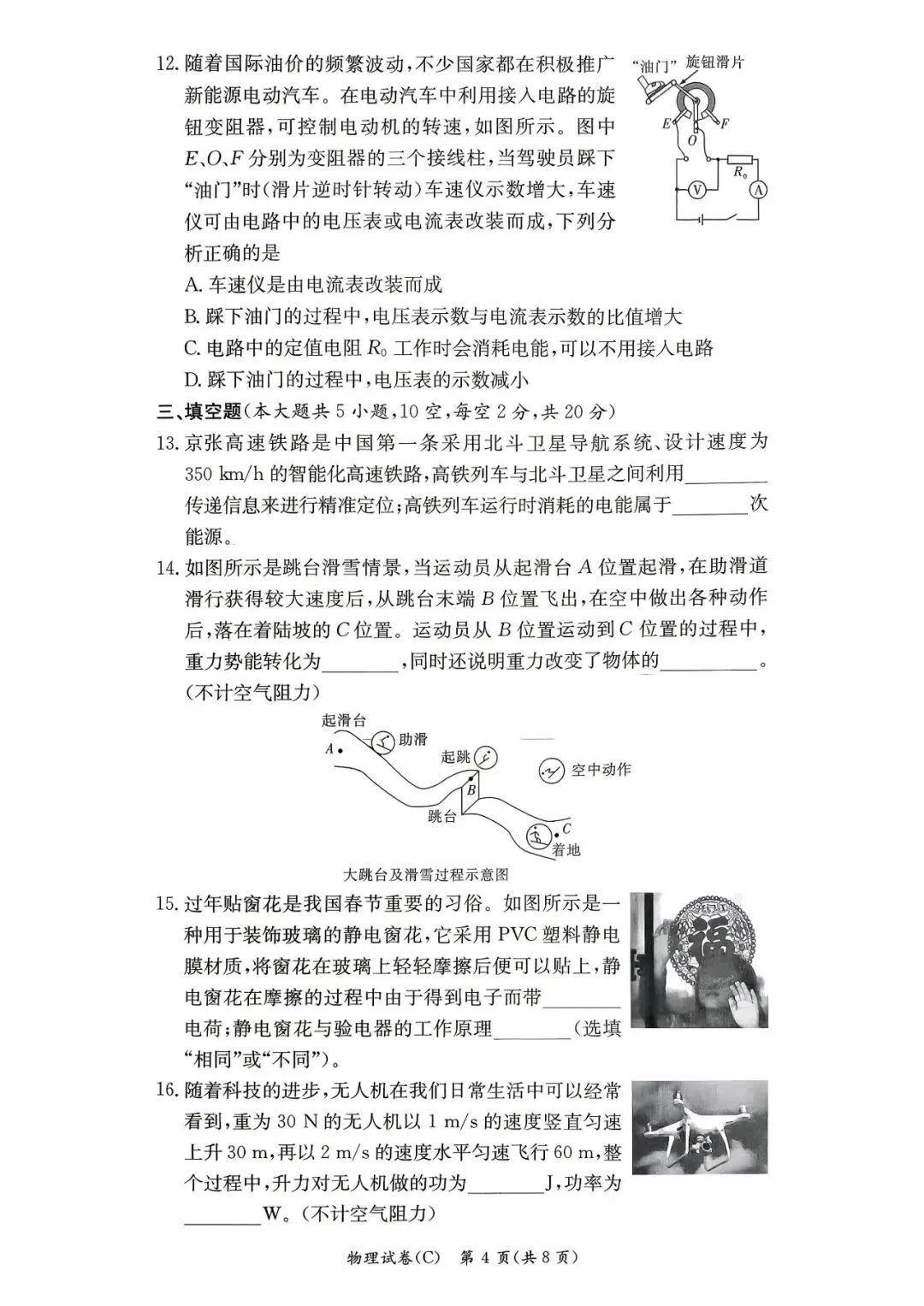 长郡集团初三的二模考试考完了,二模试卷及答案也来了! 第34张
