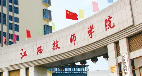 【中考咨讯】综合性公办技工院校—江西技师学院 招生简章 第1张