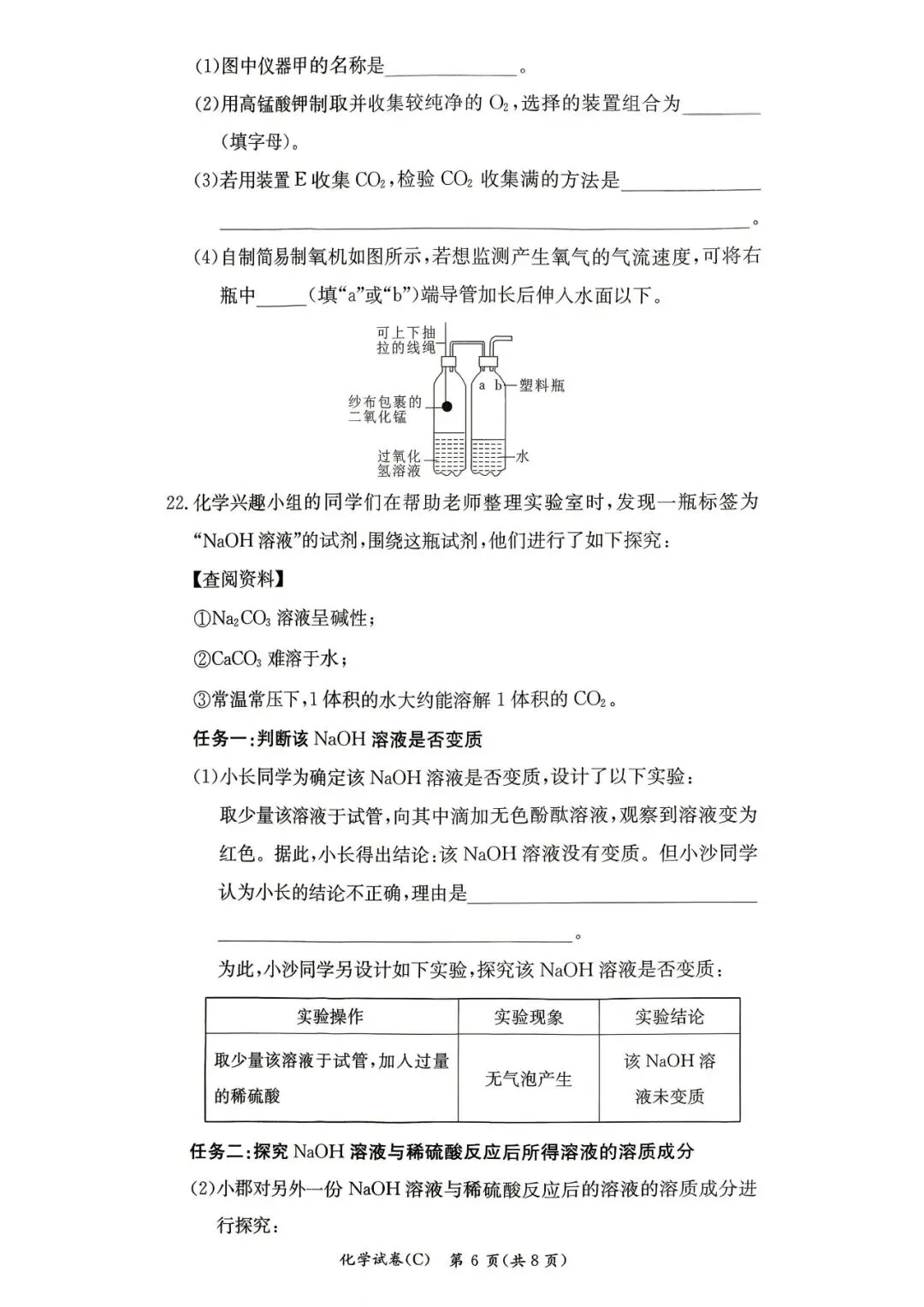 长郡集团初三的二模考试考完了,二模试卷及答案也来了! 第46张