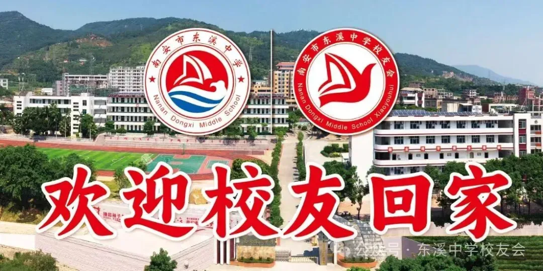 登顶九峰,决胜中考|东溪中学校友会助力初三徒步研学活动 第11张