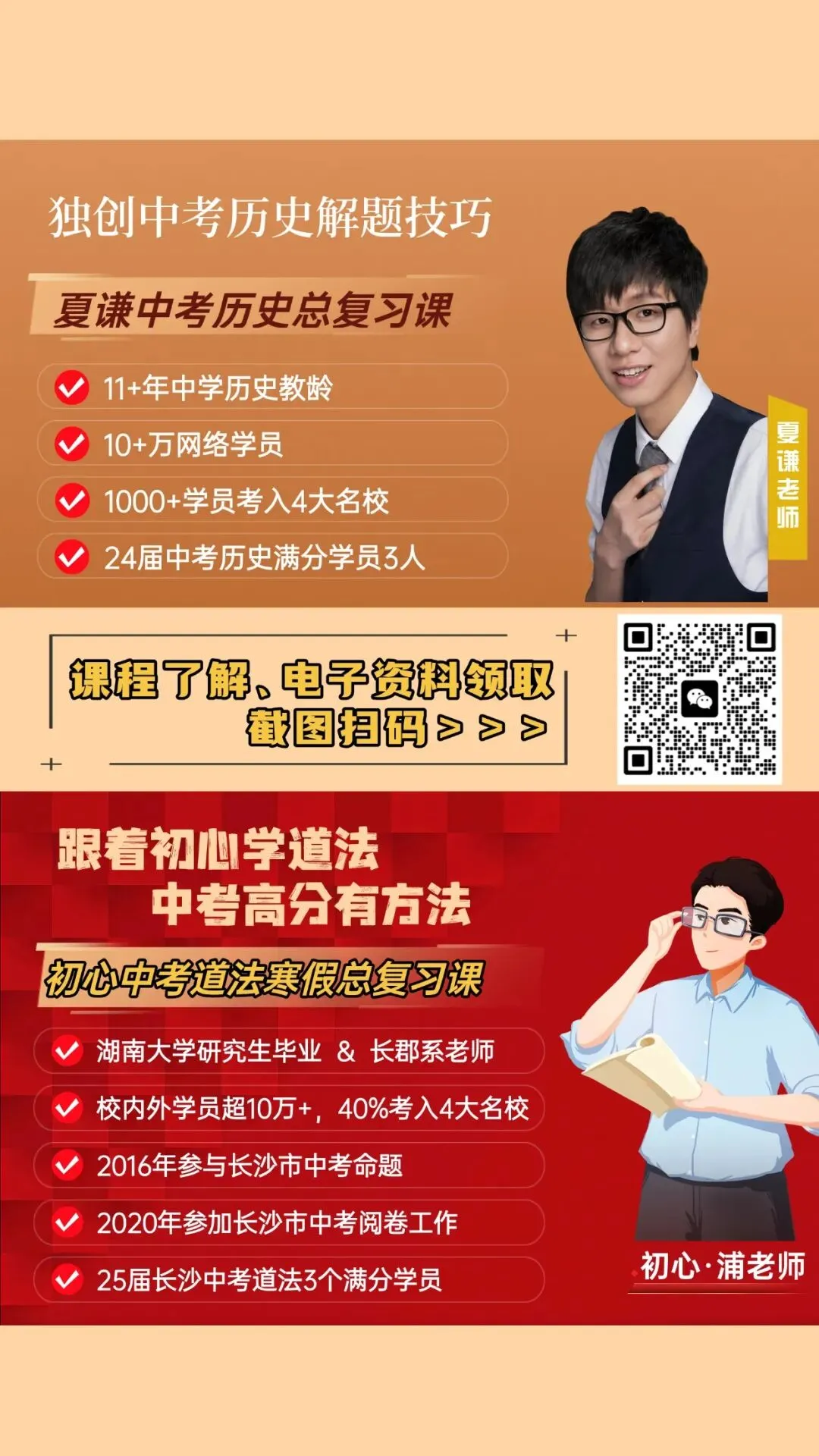 长郡集团初三的二模考试考完了,二模试卷及答案也来了! 第51张