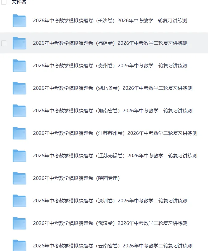 2026年河南省【中考模拟押题冲刺黑白卷】+答案解析||持续更新 第2张