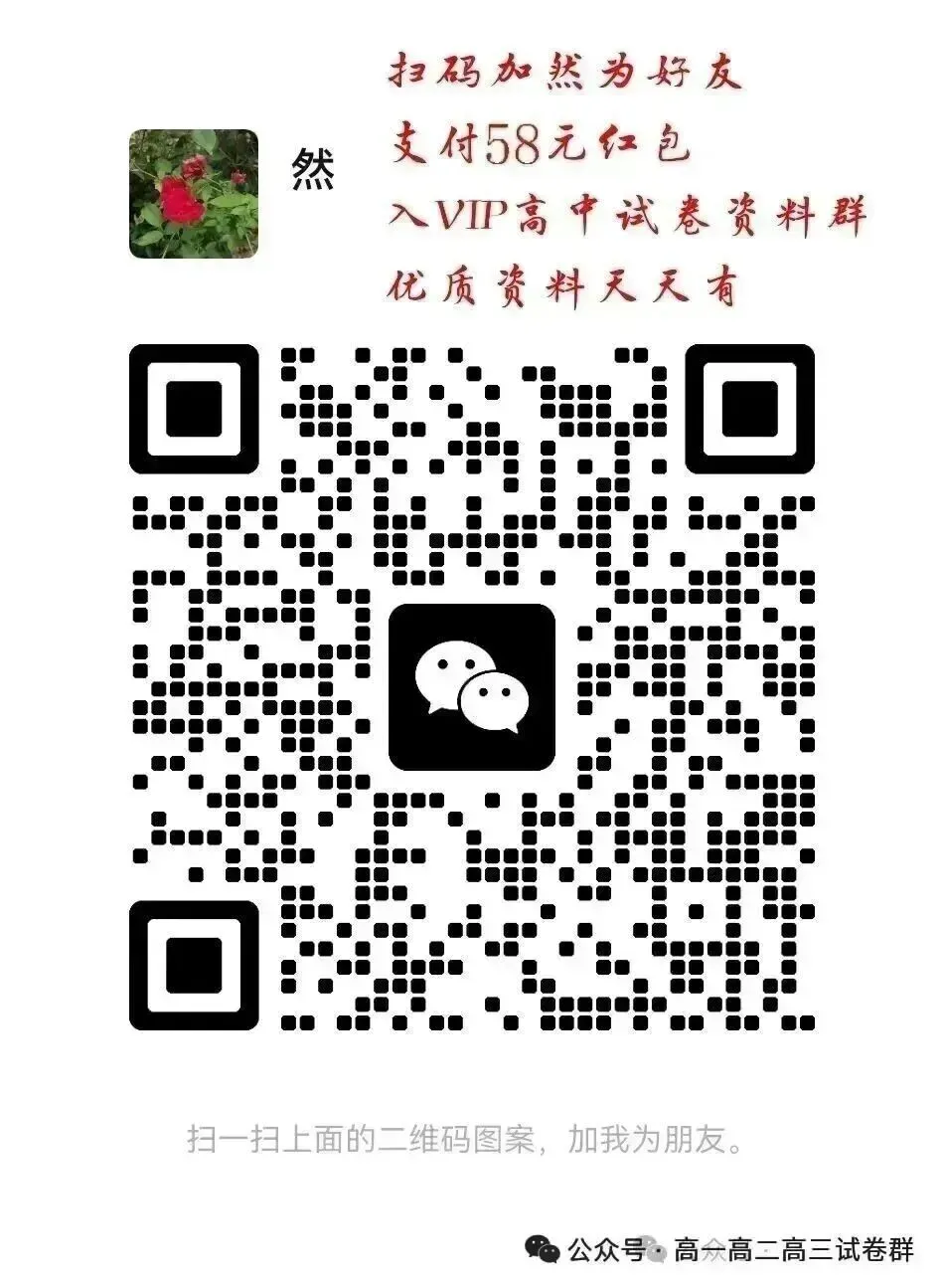 高中试卷:20260512高三、高二、高一最新试卷资料合集(32套) 第3张