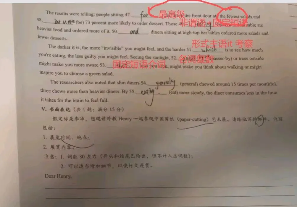 试卷错题分析 第2张