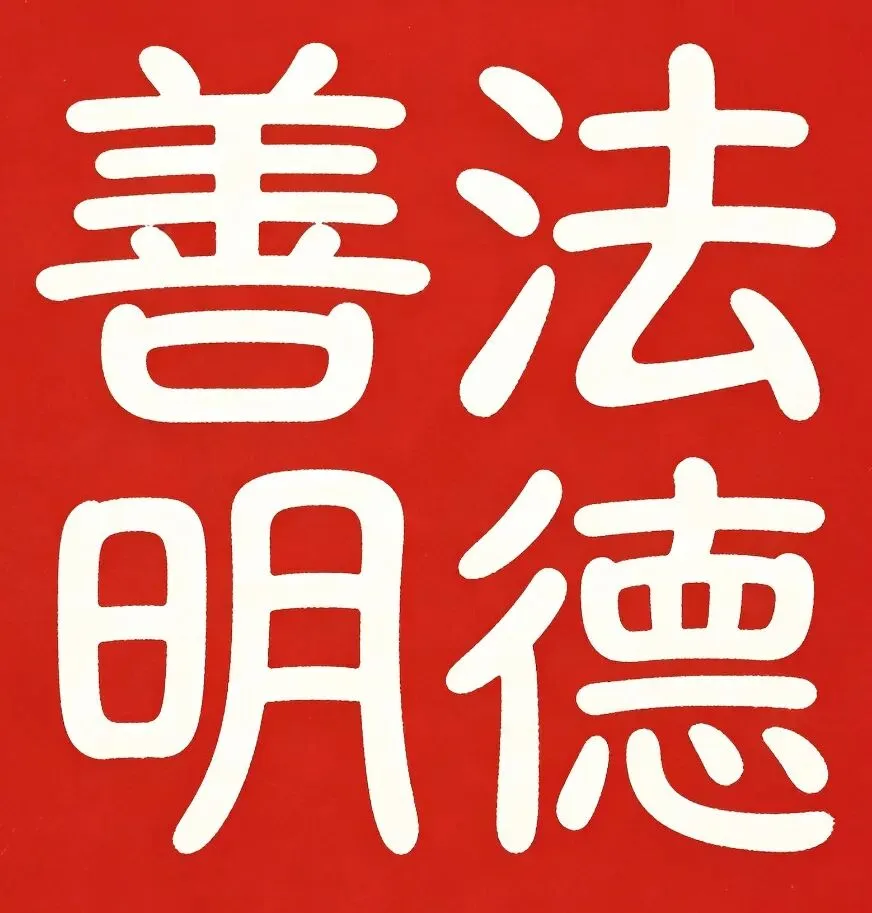 德法老师在命题时就给你中考分层了 第1张