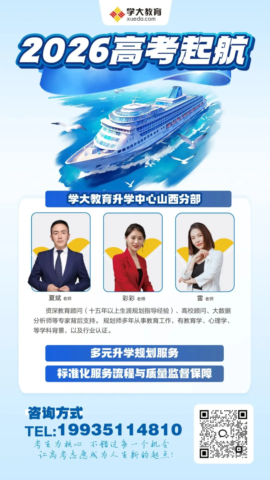 【高考模拟】2026年山西省高三二模考试分数线划定 第3张