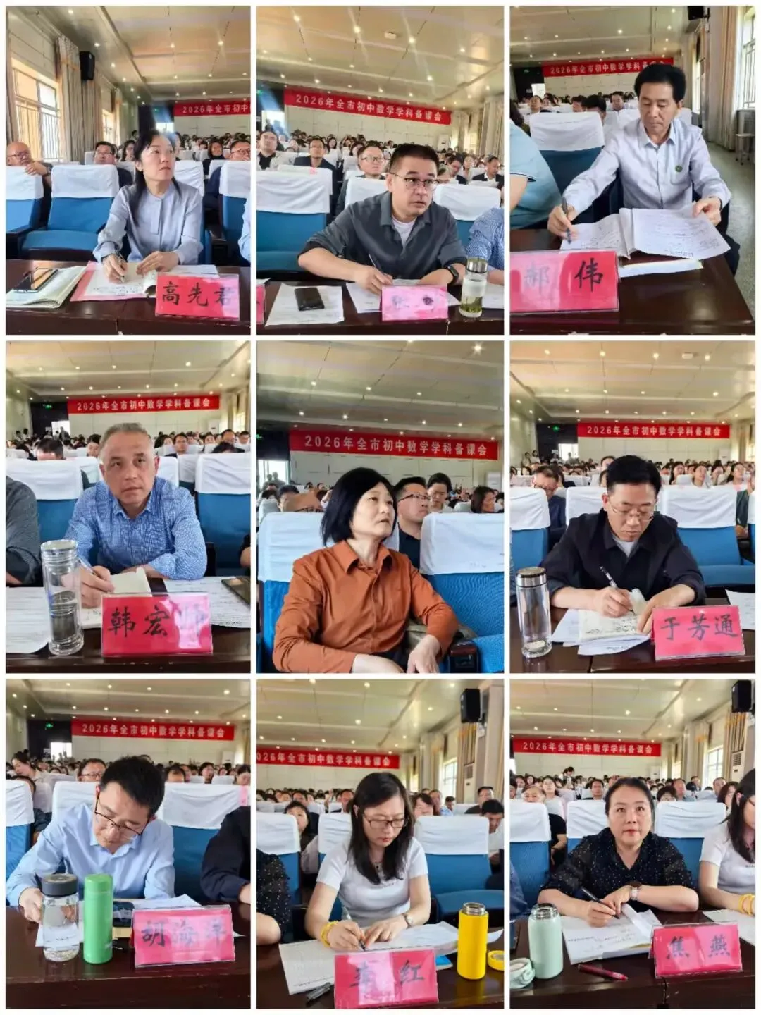 研思赋能中考路 聚力笃行启新程——枣庄市初中数学备课会在枣庄市第十五中学圆满落幕 第4张