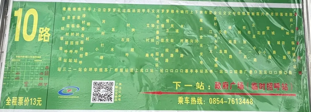 【黔南事儿】2026年贵州中考时间定了 第10张