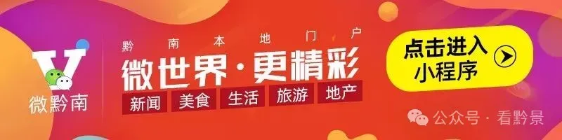 【黔南事儿】2026年贵州中考时间定了 第13张