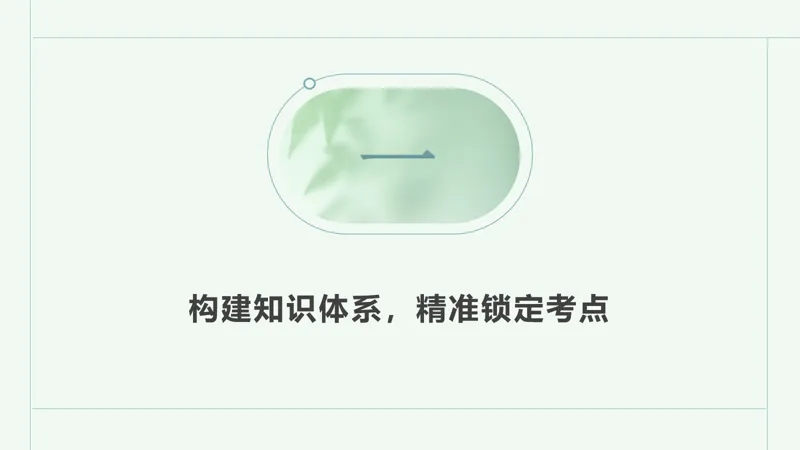 中考道德与法治 | 梁老师带你破解四大题型 第4张