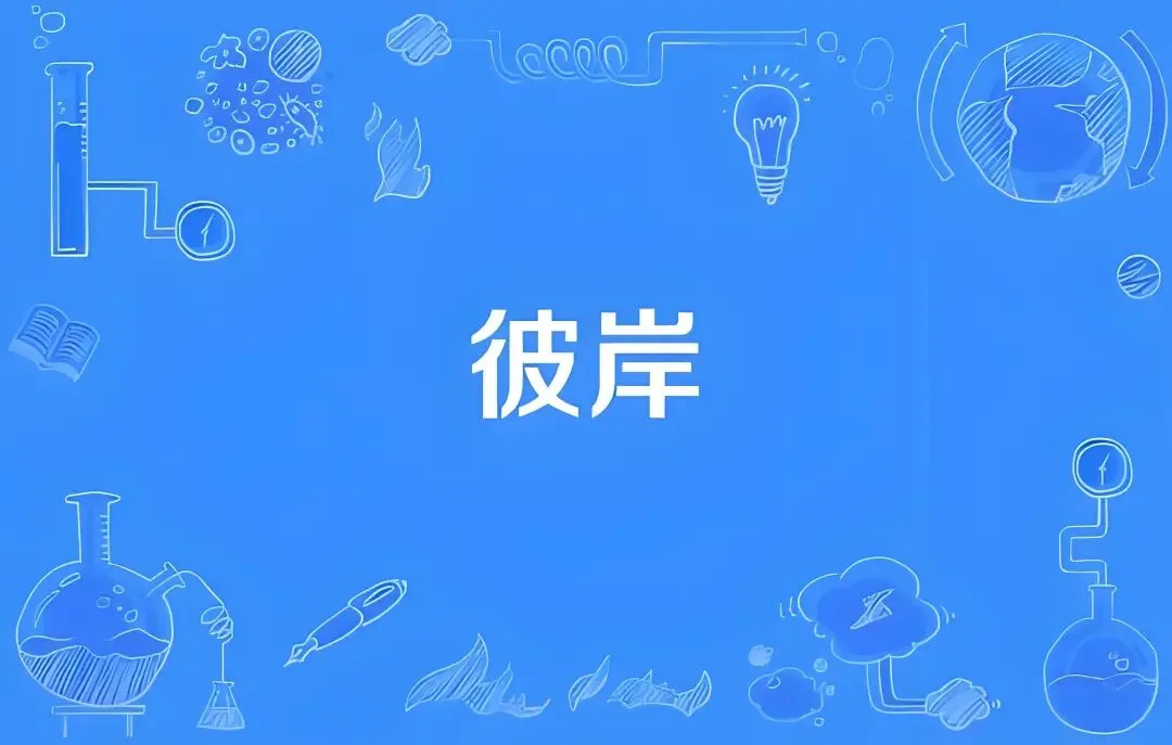 【立言】语文不是高考试卷上的语文 第1张