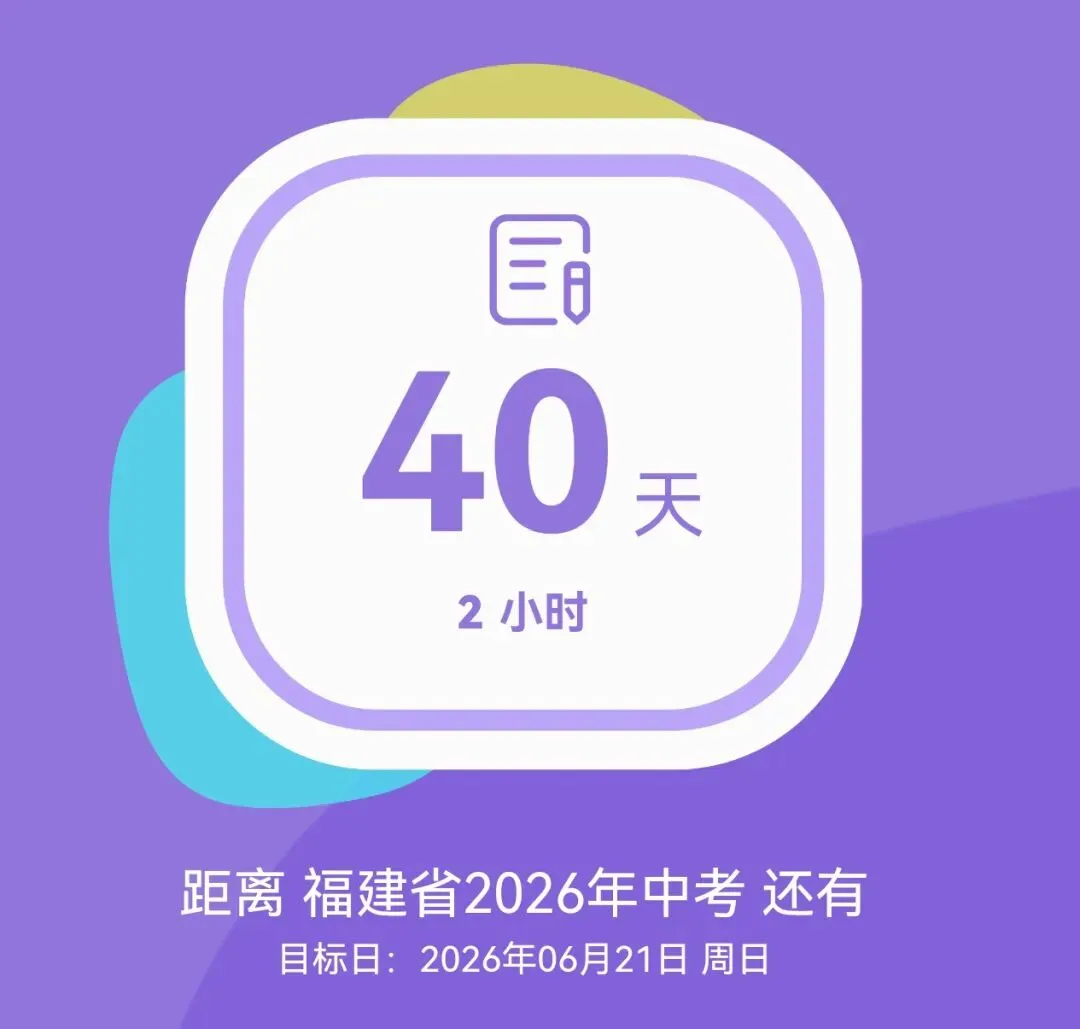 【备战中考】2026年泉州市初中毕业班模拟考试物理试题与参考答案 第6张