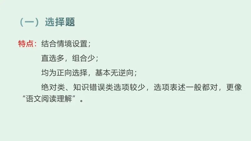 中考道德与法治 | 梁老师带你破解四大题型 第7张