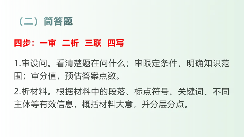 中考道德与法治 | 梁老师带你破解四大题型 第13张
