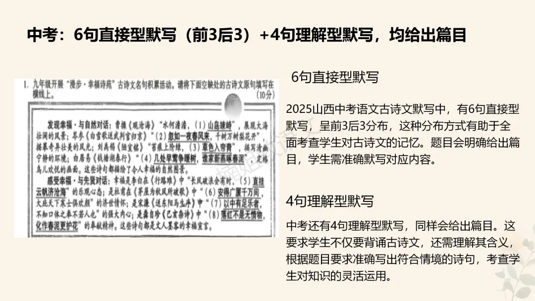 2026省调研卷VS2025山西中考真题——语文学科对比变化 第5张