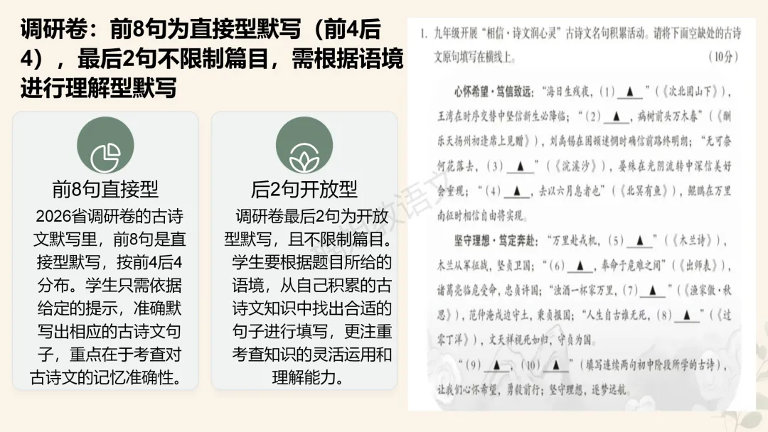 2026省调研卷VS2025山西中考真题——语文学科对比变化 第6张