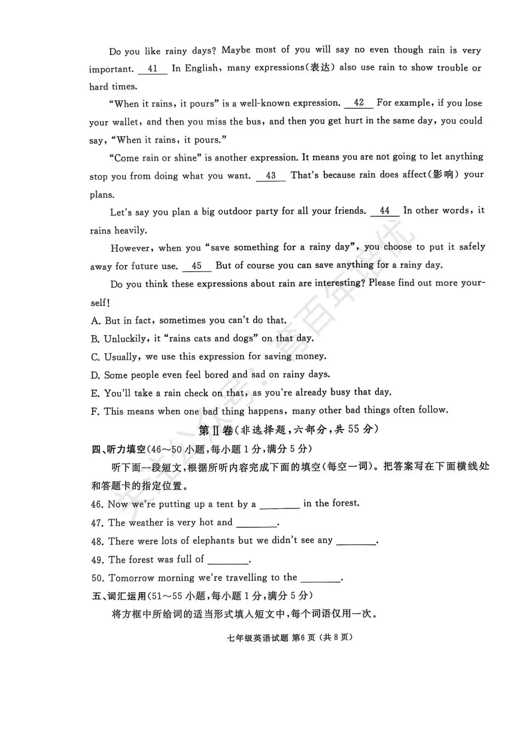 【滕州期末真题】2025年滕州市七年级下学期期末英语真题含答案 第7张