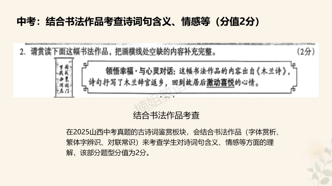 2026省调研卷VS2025山西中考真题——语文学科对比变化 第8张