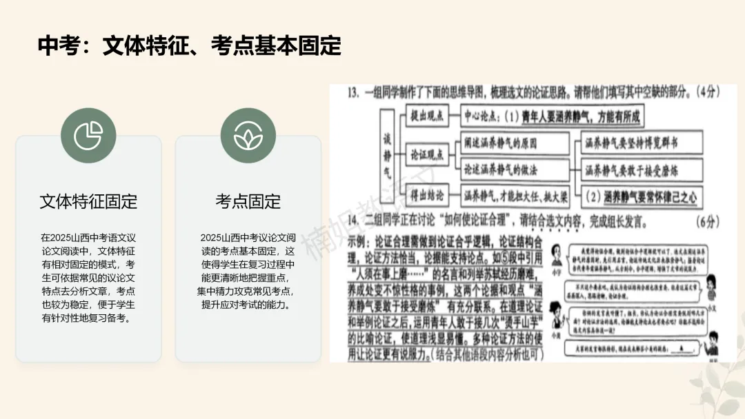 2026省调研卷VS2025山西中考真题——语文学科对比变化 第11张