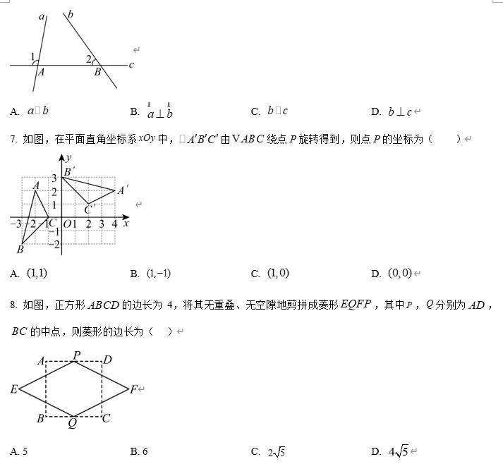 【中考数学】2026年浙江省丽水市中考一模考试数学试题 第3张