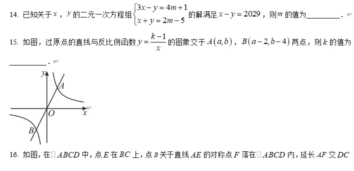 【中考数学】2026年浙江省丽水市中考一模考试数学试题 第6张