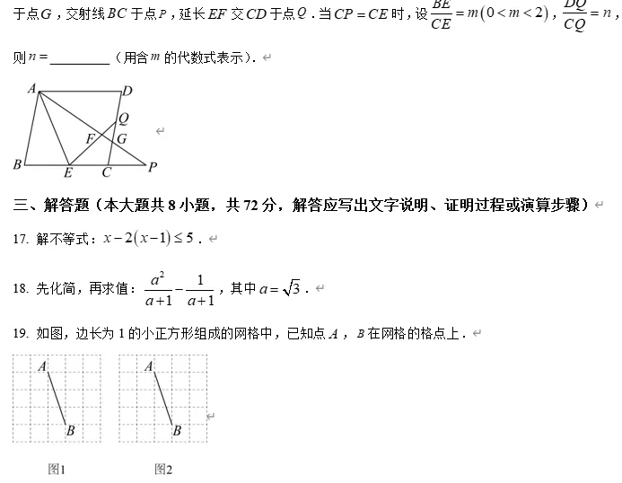 【中考数学】2026年浙江省丽水市中考一模考试数学试题 第7张