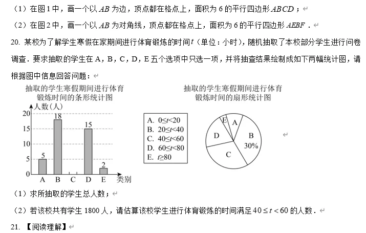 【中考数学】2026年浙江省丽水市中考一模考试数学试题 第8张