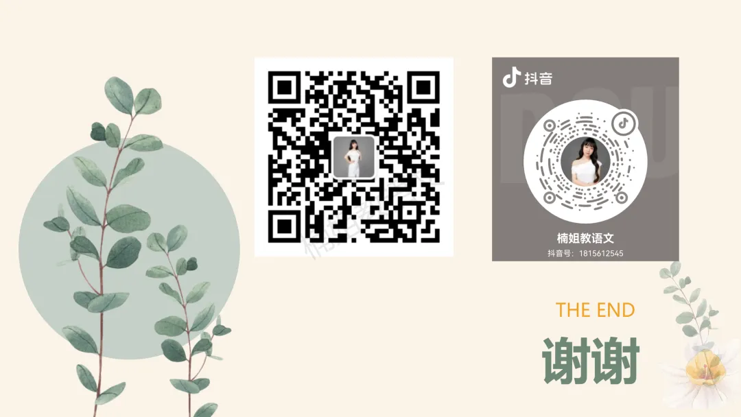 2026省调研卷VS2025山西中考真题——语文学科对比变化 第19张