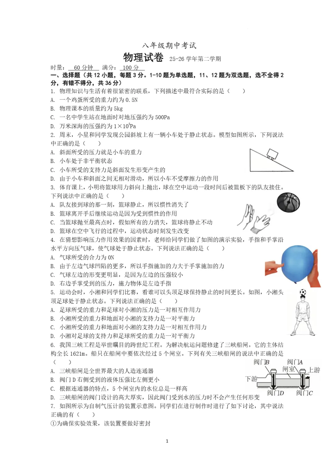 期中真题|湖南省长沙市明德教育集团2025-2026学年八年级下期中考试卷(全科) 第13张 期中真题|湖南省长沙市明德教育集团2025-2026学年八年级下期中考试卷(全科) 第13张