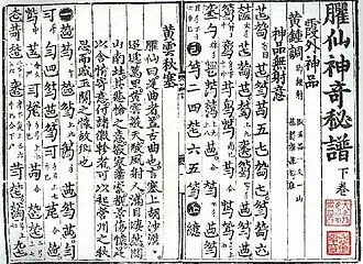 独家拆解!2026西音708中西音乐史真题全解析 第5张