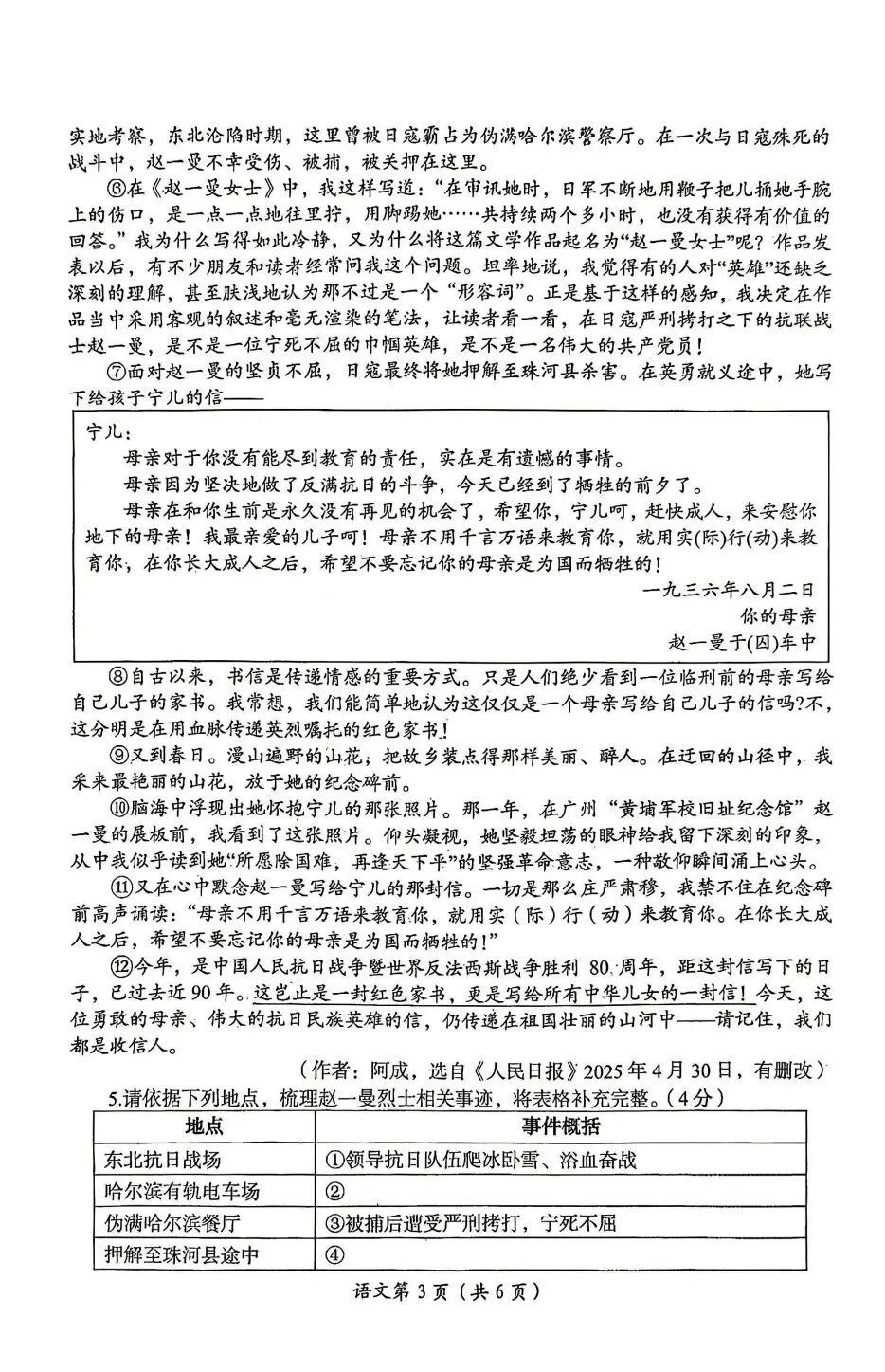 2026洛阳市一模,语文试卷+参考答案 第3张