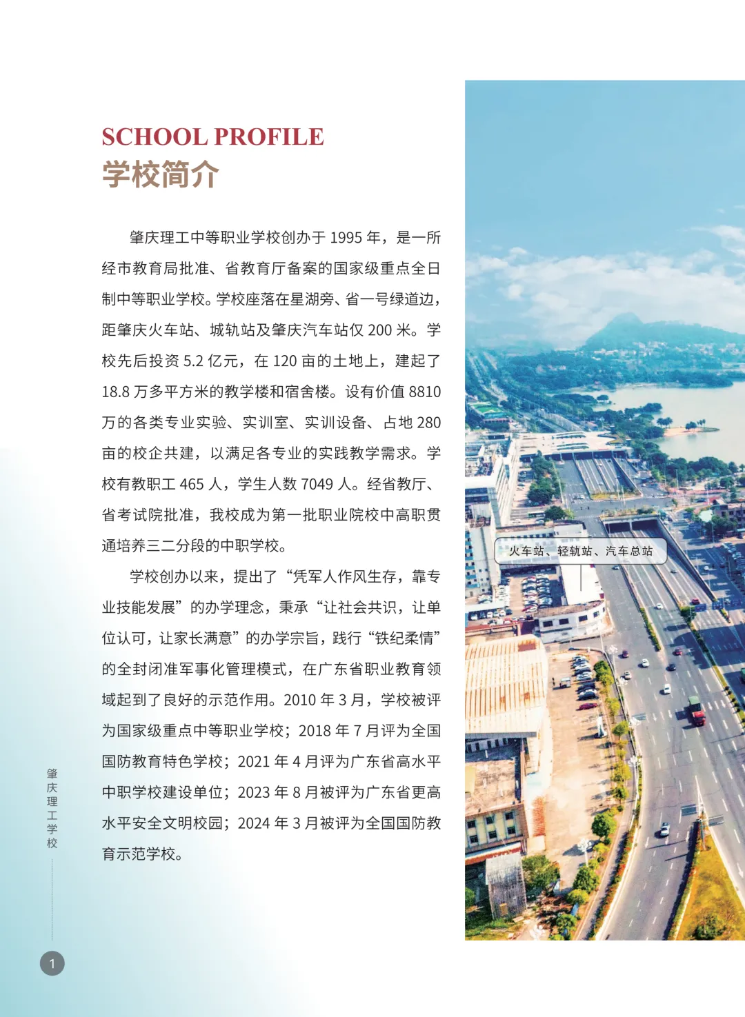 【中职学校】中考不足300分?可咨询申请这所国家重点中职学校! 第16张