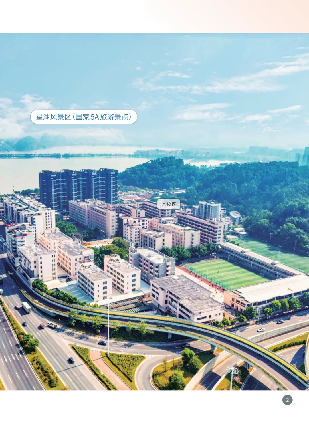【中职学校】中考不足300分?可咨询申请这所国家重点中职学校! 第17张