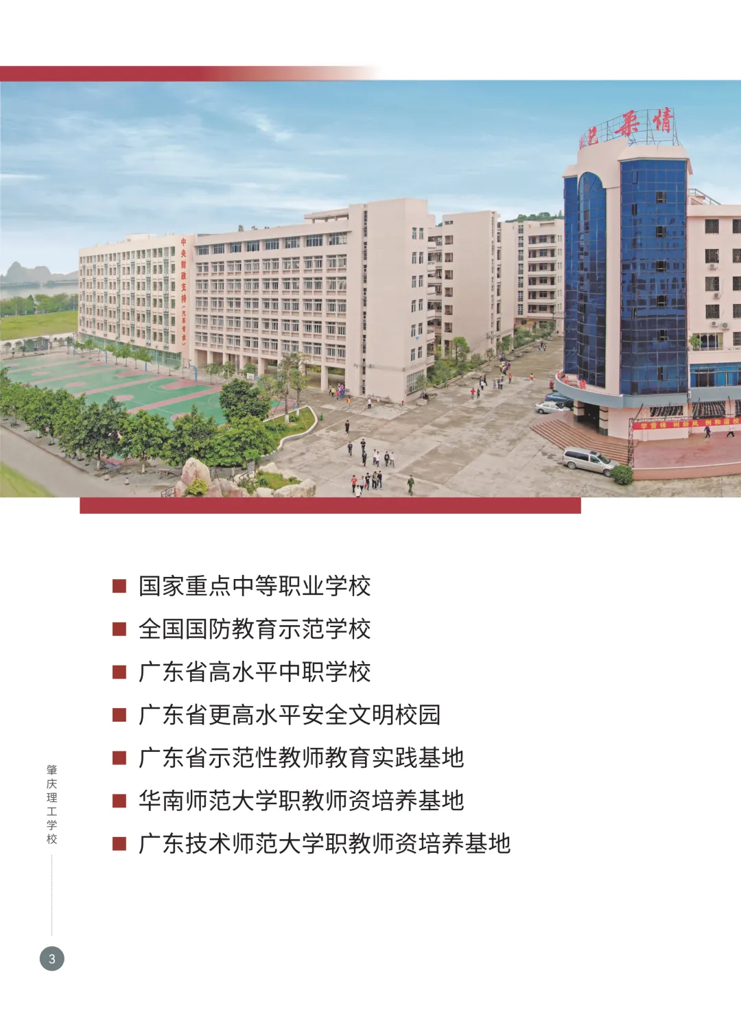 【中职学校】中考不足300分?可咨询申请这所国家重点中职学校! 第18张