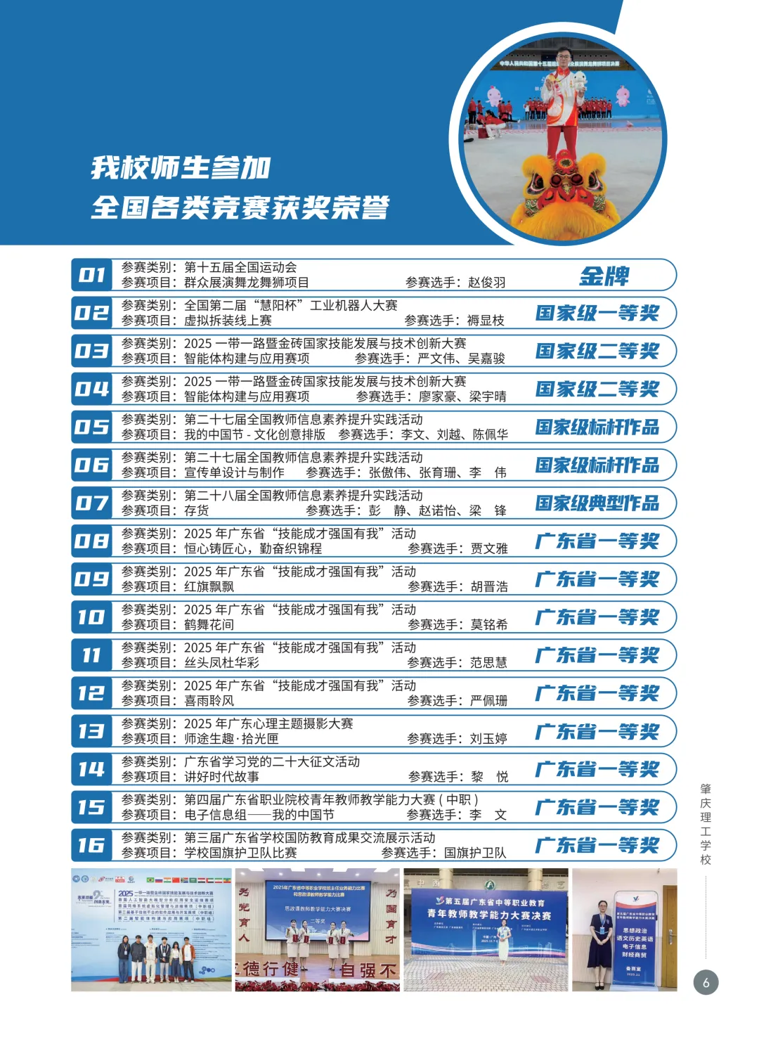 【中职学校】中考不足300分?可咨询申请这所国家重点中职学校! 第21张