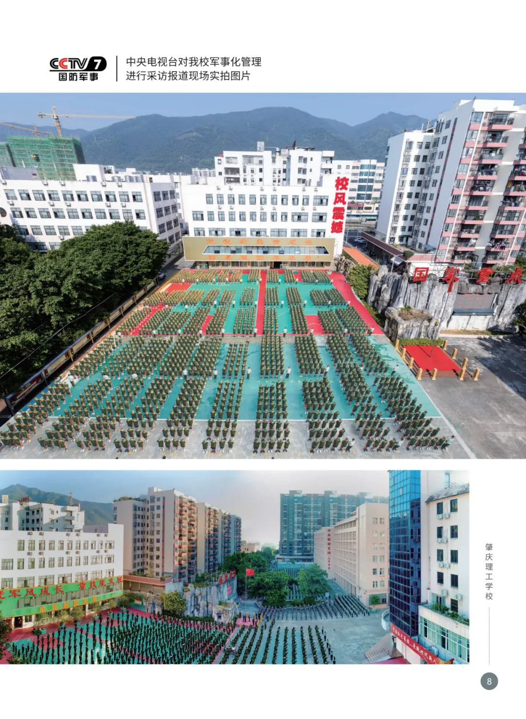 【中职学校】中考不足300分?可咨询申请这所国家重点中职学校! 第23张