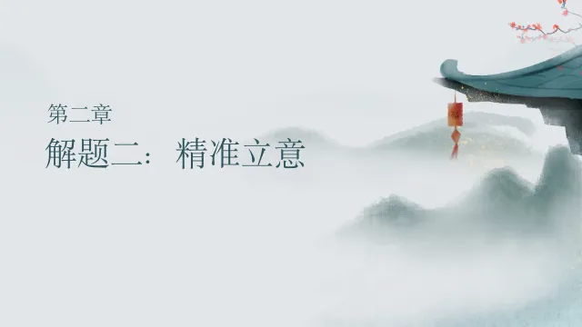 中考语文八大主题作文写作指导 第6张