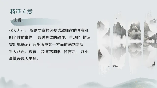 中考语文八大主题作文写作指导 第7张