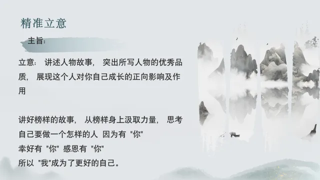 中考语文八大主题作文写作指导 第10张