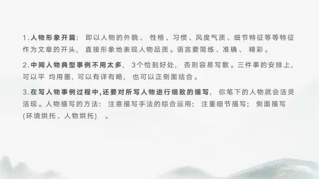 中考语文八大主题作文写作指导 第12张