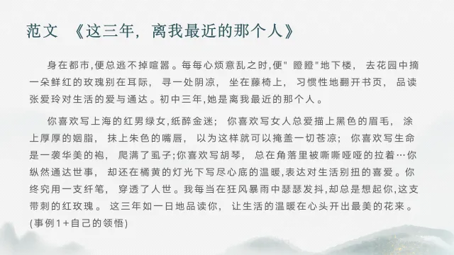 中考语文八大主题作文写作指导 第14张