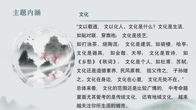 中考语文八大主题作文写作指导 第17张
