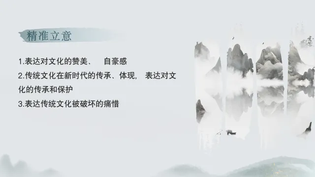 中考语文八大主题作文写作指导 第18张