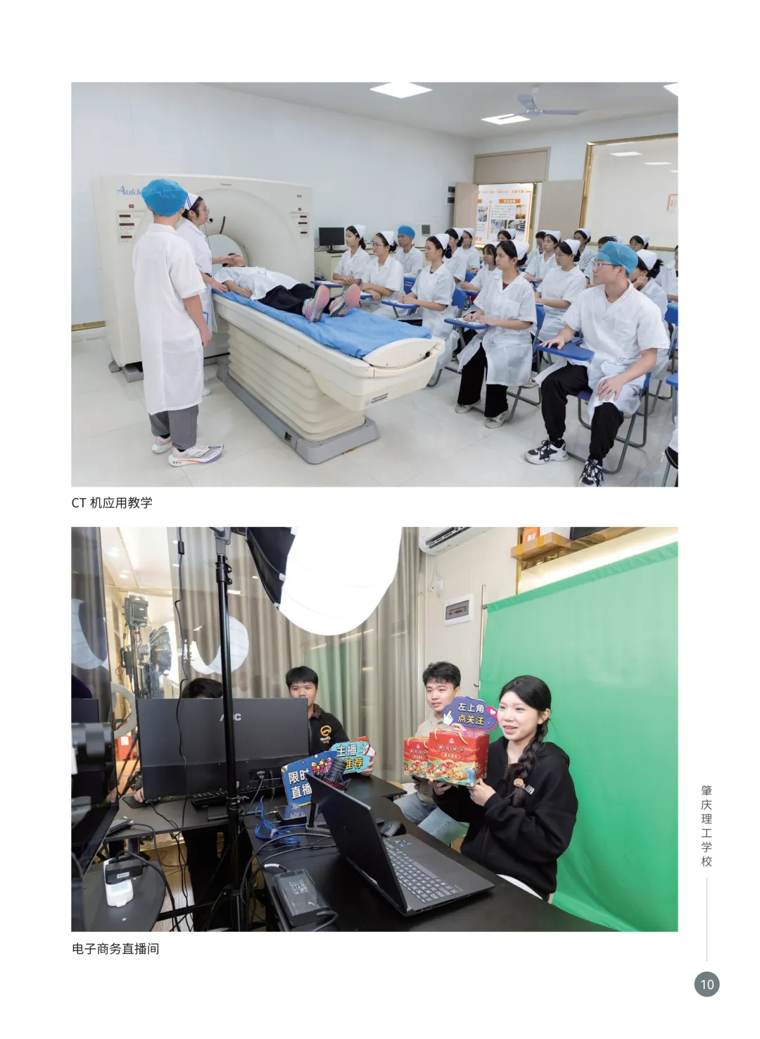 【中职学校】中考不足300分?可咨询申请这所国家重点中职学校! 第25张