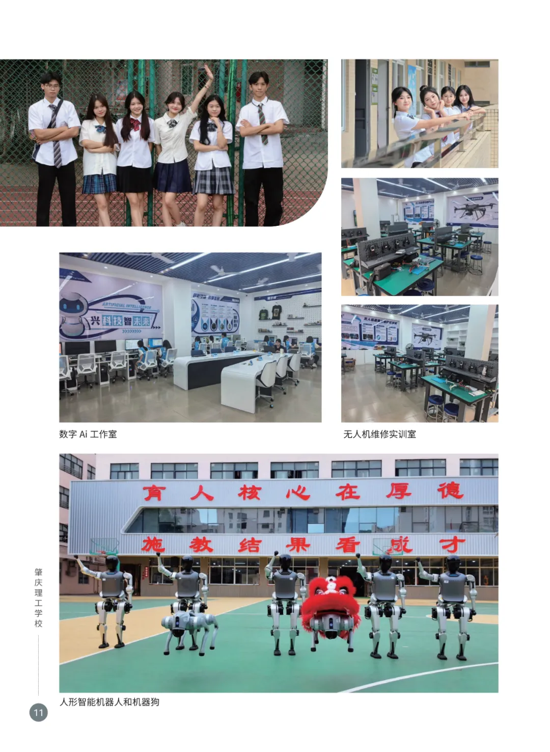 【中职学校】中考不足300分?可咨询申请这所国家重点中职学校! 第26张