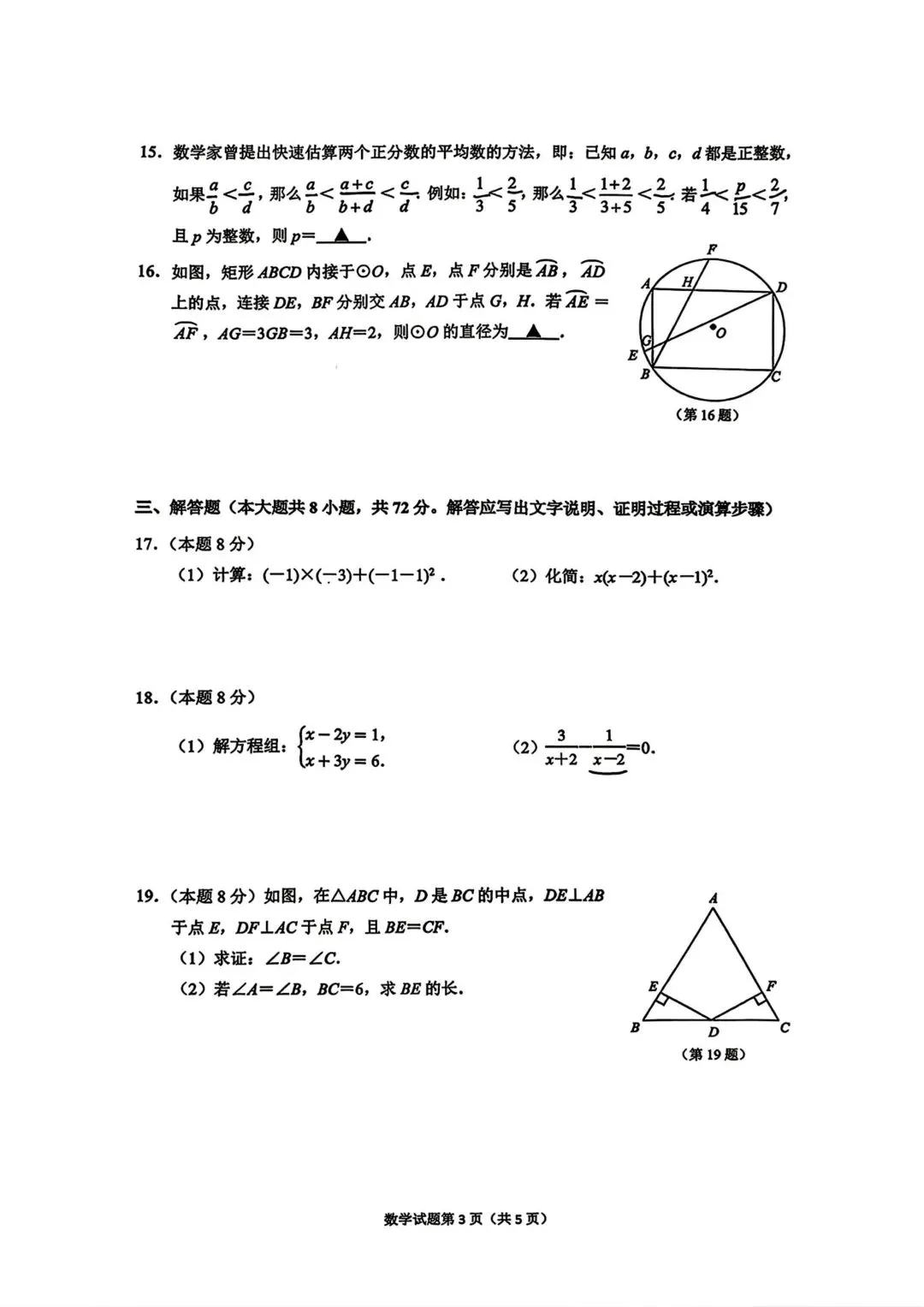 202604拱墅区中考一模全科试题(含答案) 第3张