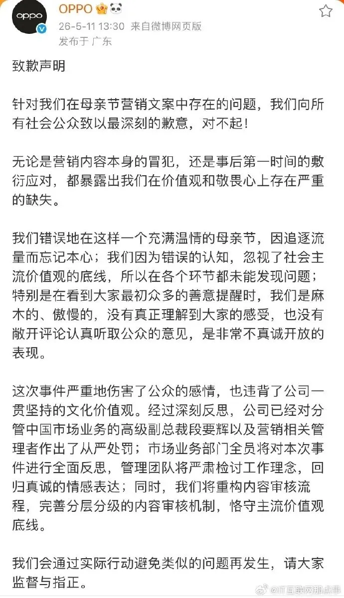 百度热搜:17岁高中女生凌晨外出复印试卷失联 第2张