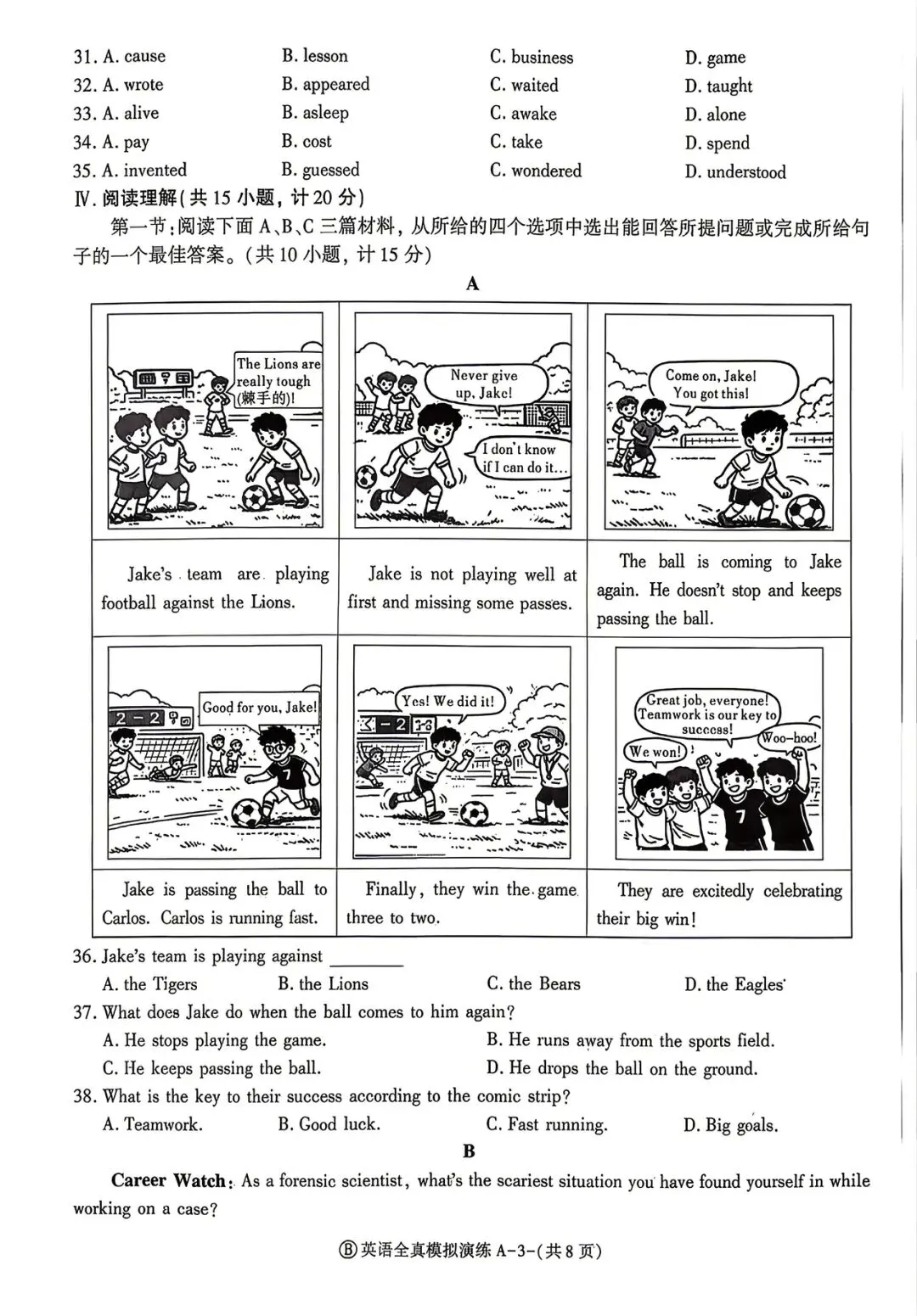 中考英语 模考试题(含答案) 第3张